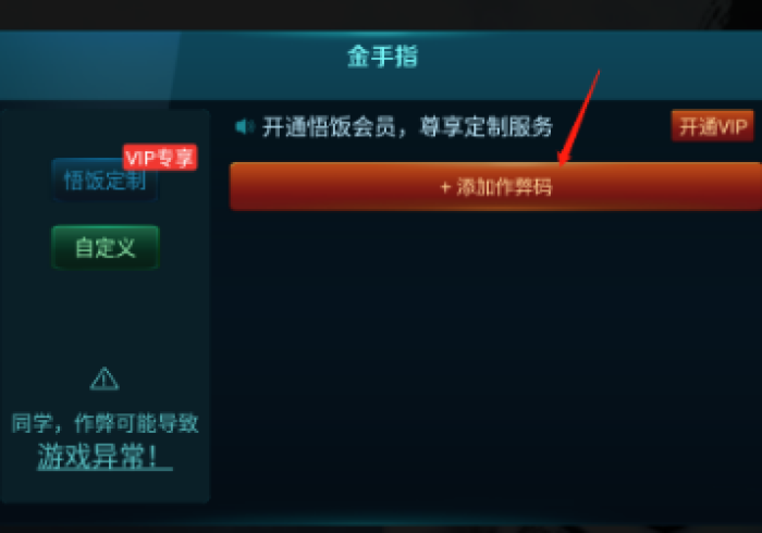 3分钟学会“口袋13水怎么可以拿到好牌”作弊挂(辅助外挂+