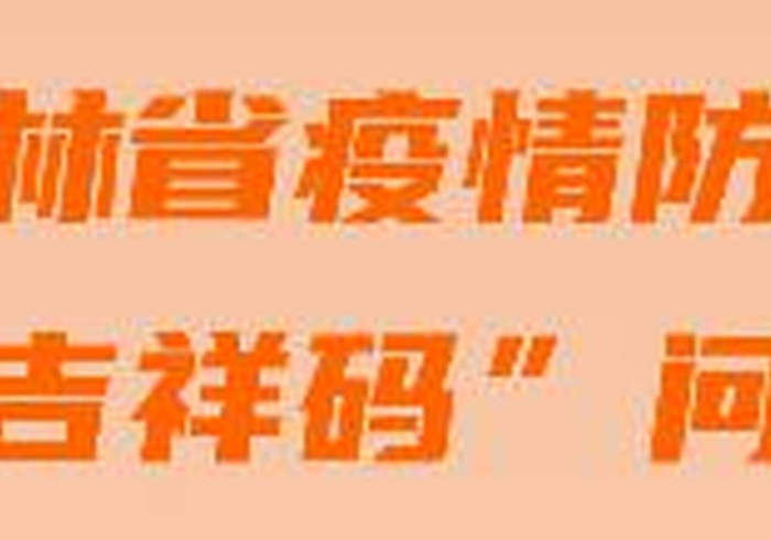 3分钟教程“吉祥游戏吉祥棋牌有假吗”(详细透视教程)