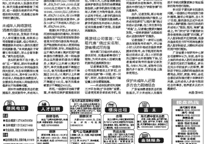 4分钟讲解＂十三张游戏软件有没有猫腻”其实确实有挂