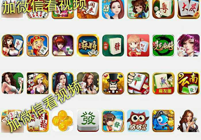 8秒详论“方片十三水透视软件是真的吗”真的有挂