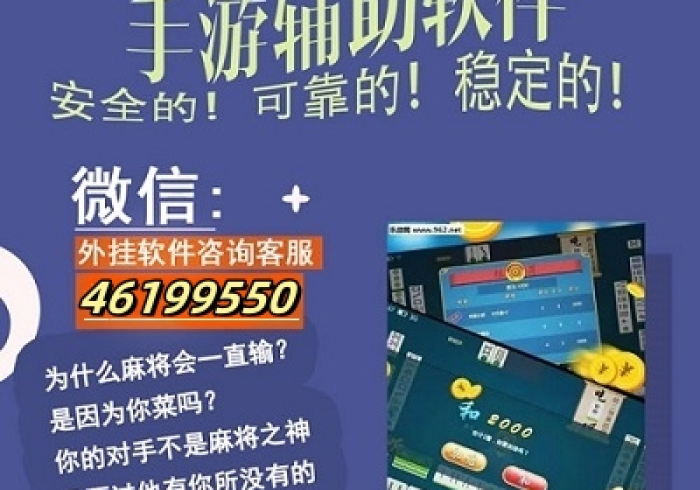 [解答]“好友免费房间炸 金花万能开挂器免费版(详细真的有挂)-知乎